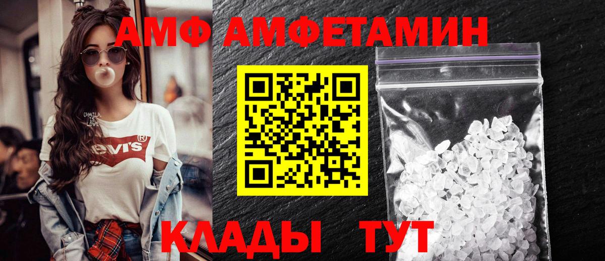 Amphetamine Premium  Вход с VPN  Сарапул 