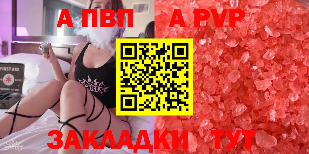A PVP Соль Сарапул