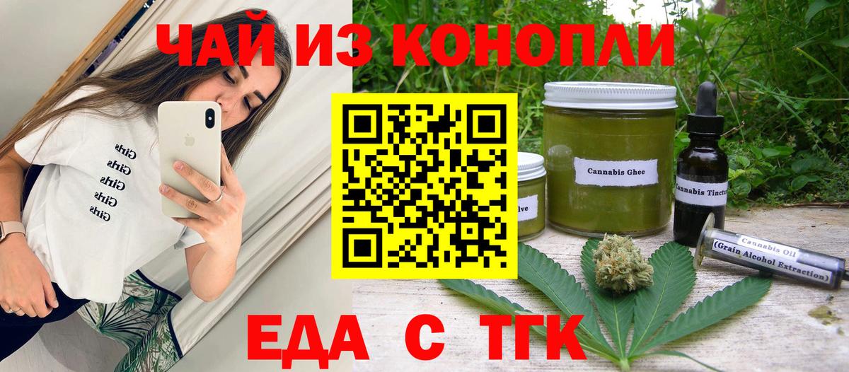 Печенье с ТГК марихуана  Вход с VPN  Сарапул 