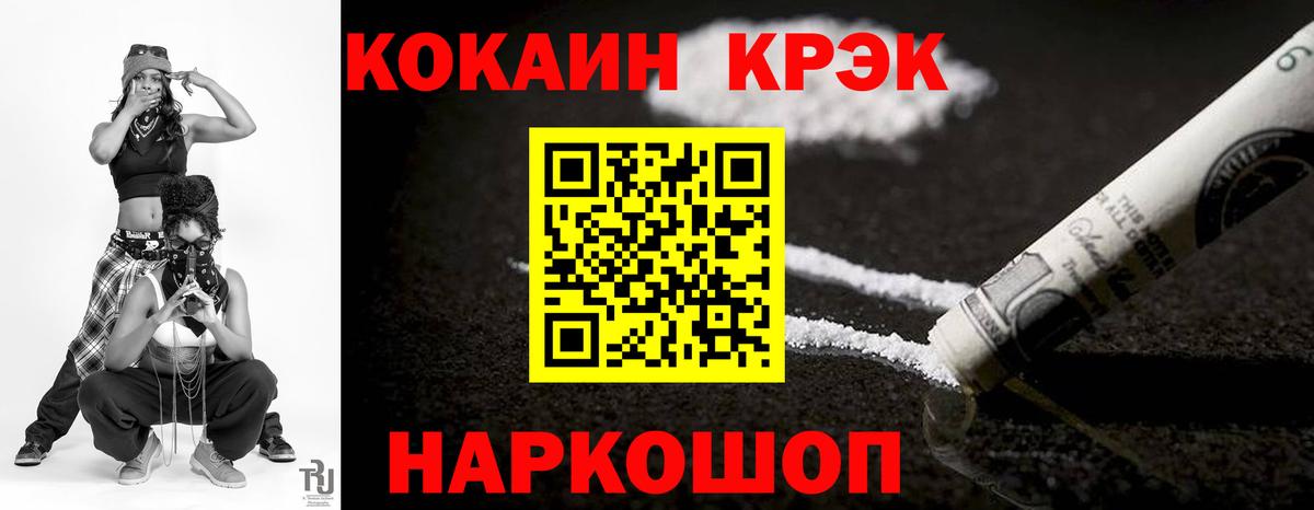 Кокаин 97% Сарапул