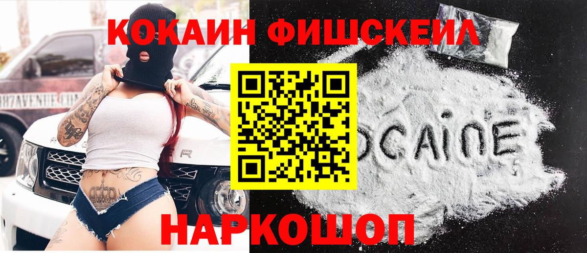 где можно купить наркотик  COCAIN Columbia  Вход с VPN  Сарапул  COCAIN 97% 