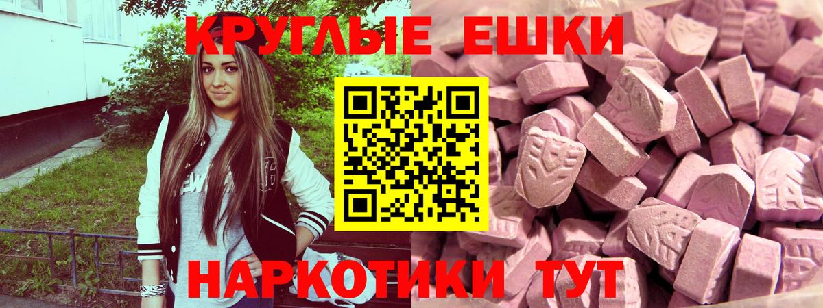 ЭКСТАЗИ 99% Сарапул