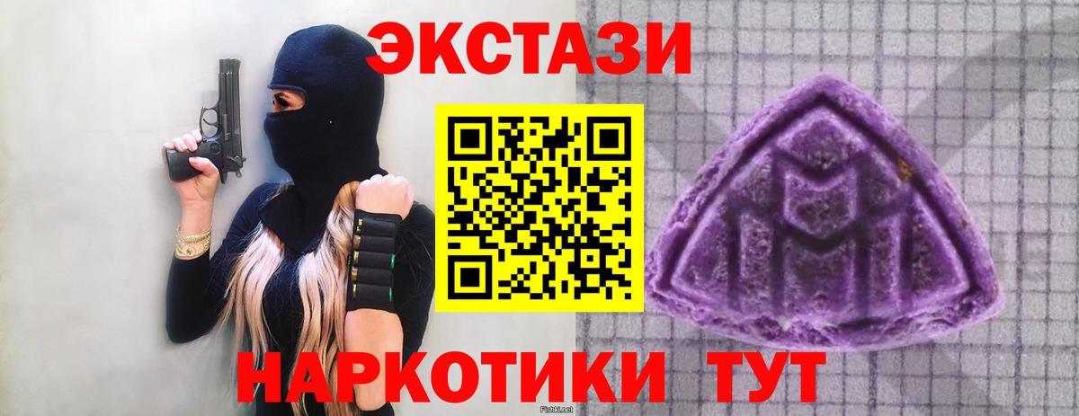 ЭКСТАЗИ бентли  Вход с VPN  Ecstasy  Сарапул 