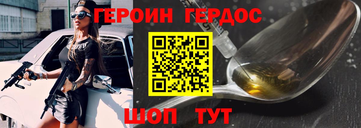 Героин белый  Вход с VPN  Сарапул 