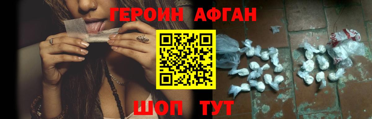 ГЕРОИН гречка Сарапул