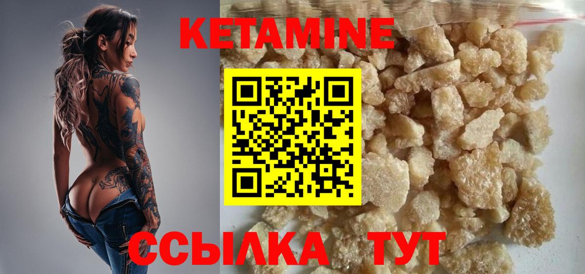 Сарапул  Кетамин VHQ  КЕТАМИН ketamine  Вход с VPN 