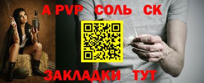 альфа пвп Партизанск