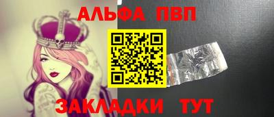 альфа пвп Партизанск