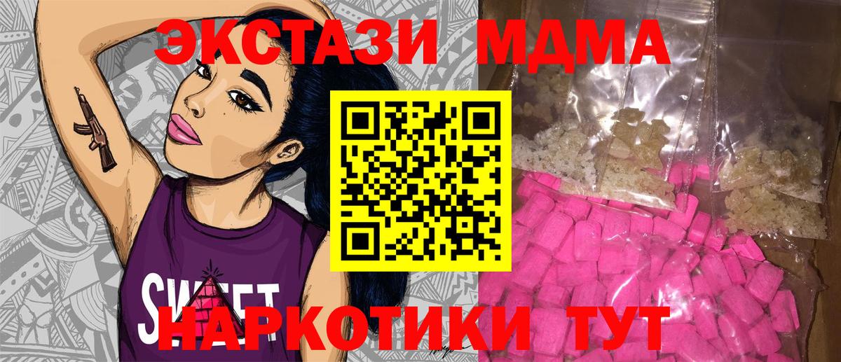 МДМА кристаллы  Вход с VPN  МДМА кристаллы  MDMA  Сарапул 