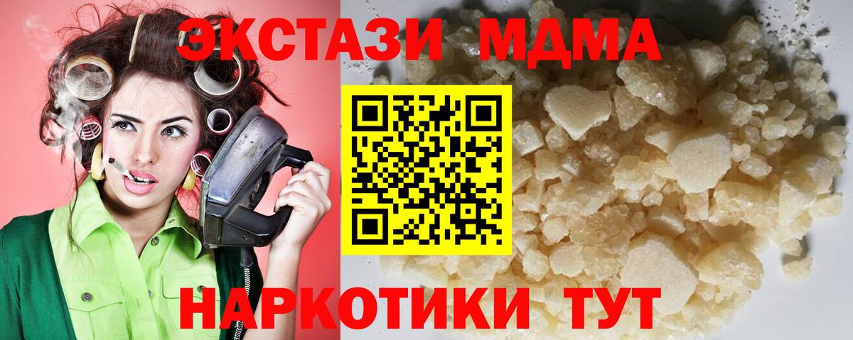 МДМА молли Сарапул