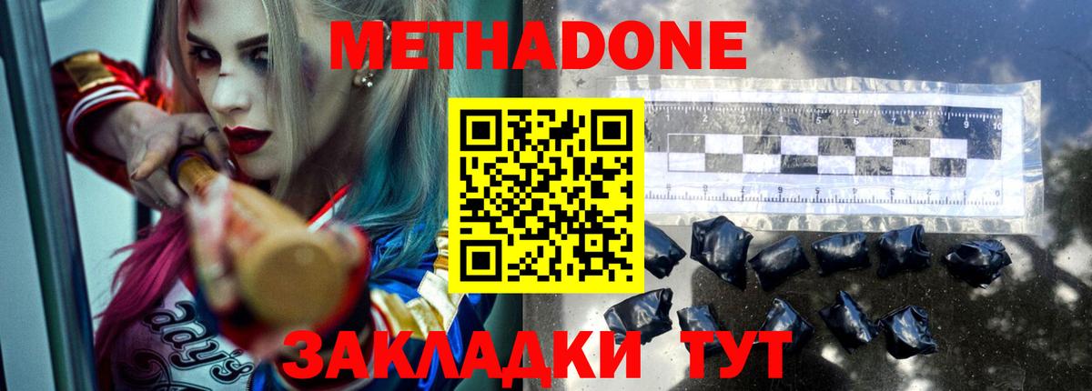 МЕТАДОН VHQ    ссылка  Вход с VPN  Сарапул  Метадон кристалл 