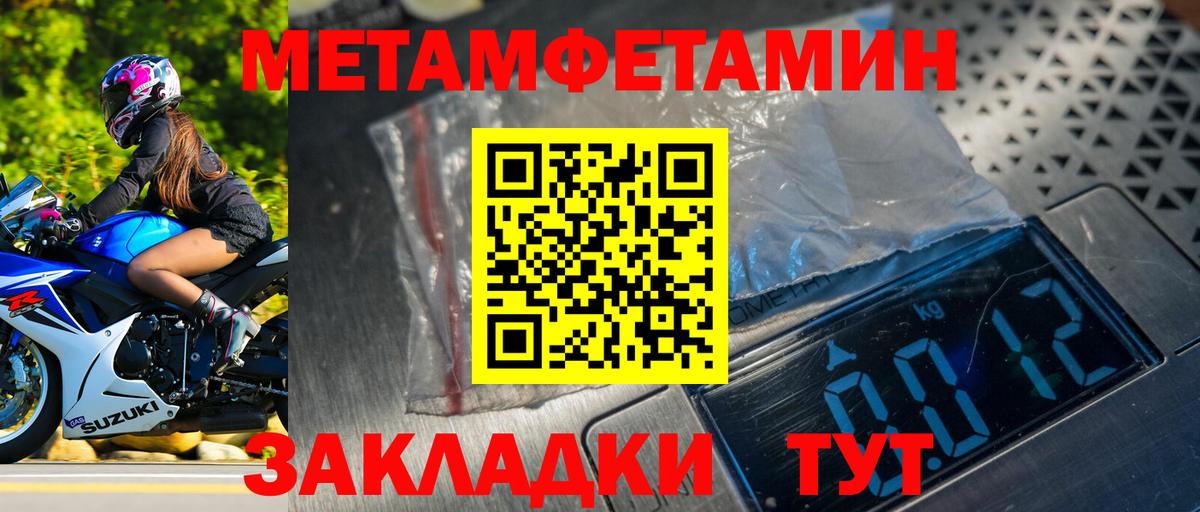 Метамфетамин пудра  Вход с VPN  Сарапул 