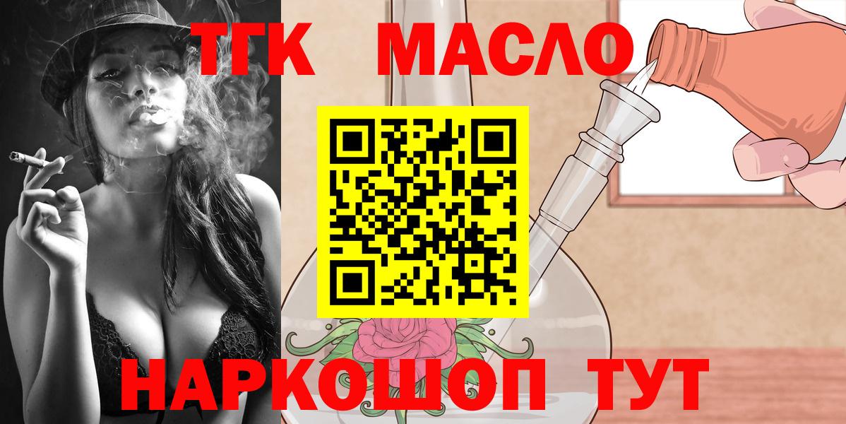 ТГК вейп с тгк Сарапул